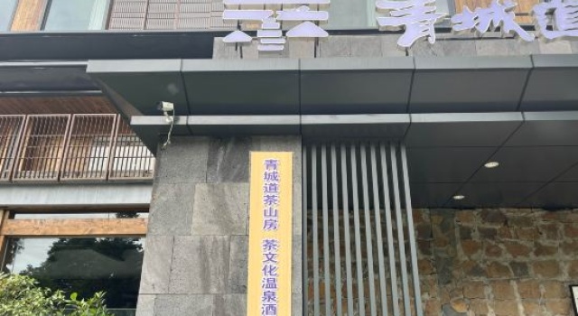 Qingchengdao Chashanfang Tea Culture Private Hot Spring Homestay, Boek Hotel Chengdu Sichuan