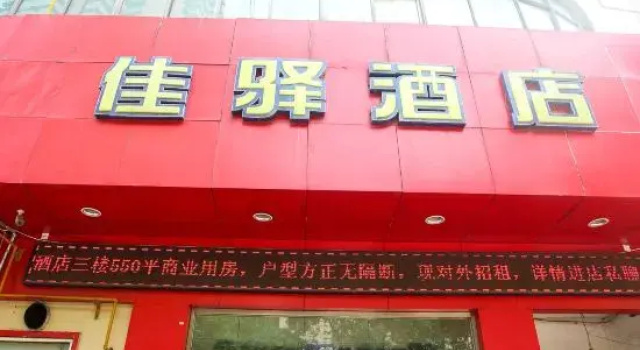 Grace Inn (Tengzhou Railway Station RT-Mart), Rezerwuj Hotel Xuecheng Shandong