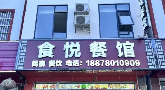 Daxin Shiyue Homestay