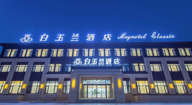 Magnotel Classic (Yongcheng Tuobin Road), Rezerwuj Hotel Shangqiu Henan
