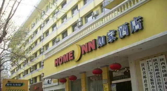 Home Inn Hanguang Men Small Goose Pagoda, Забронировать Отель Отели Шэньси с парковкой, Парковка