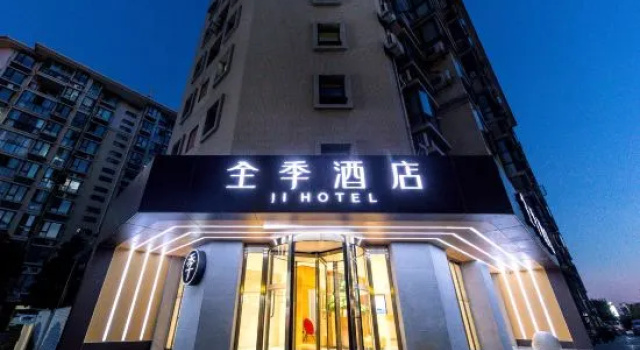 Ji Hotel (Nanjing South Railway Station), Забронировать Отель Нанкин Цзянсу, рядом с Железнодорожный вокзал Нанкин-Южный