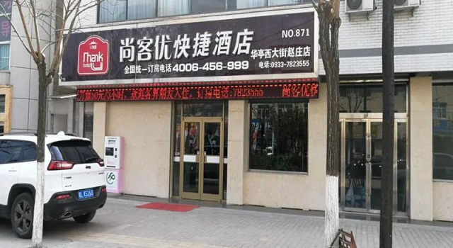 Thank Inn Hotel Gansu Pingliang Huating Xi Street Zhaozhuang, Забронировать Отель Пинлян провинция Ганьсу