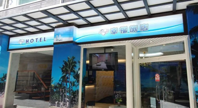 Номер Economy Happiness Inn