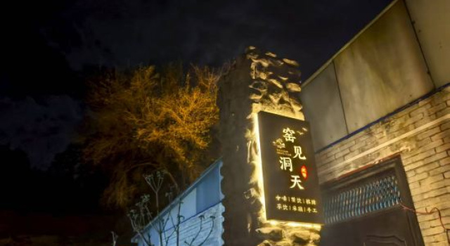 Yaojian Dongtian Homestay, Забронировать Отель Отели Шэньси с парковкой, Парковка