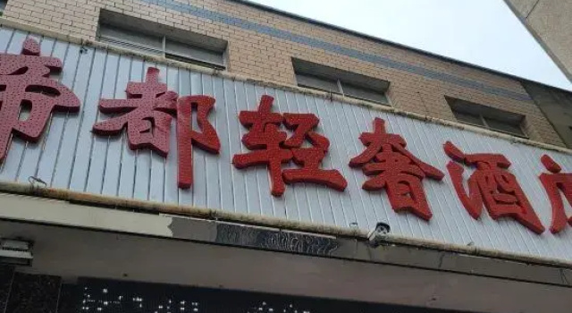 Xiangtan Didu Light Luxury Hotel (Didu KTV), Foglalás Szálloda Xiangtan County Hunan