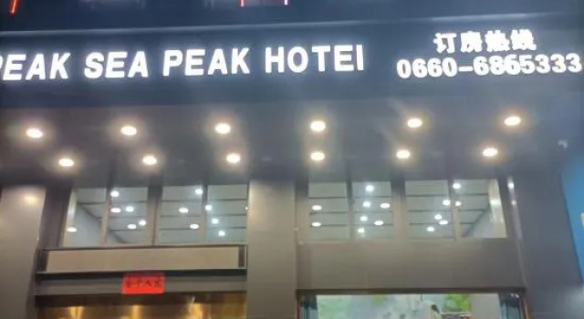 Haifeng Dingsheng Hotel