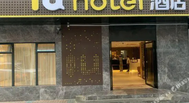 IU Hotel (Guangzhou Sun Yat-Sen University North Gate Square), Забронировать Отель Хайчжу Гуанчжоу