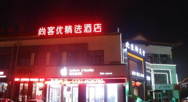 Thank Inn Plus Hotel Shandong Jining Qufu City Sankong Tourist Center, Забронировать Отель Цзинин Шаньдун