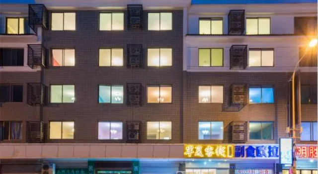 Banxia Inn (Hengdian Mingqing West Road)