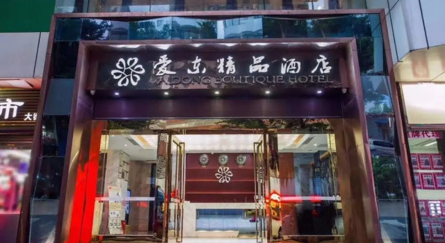 Aidong Boutique Hotel, Забронировать Бутик-отель Отели Guangzhou Area 3 звезды, 3*