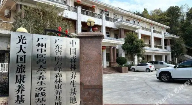 Nanshoufeng Yangshenggu, Book Hotel Meizhou Guangdong