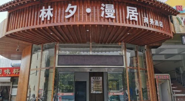 Linxi Manju Hotel (Shijiazhuang Beidou Road Branch), Забронировать Отель Шицзячжуан Хэбэй