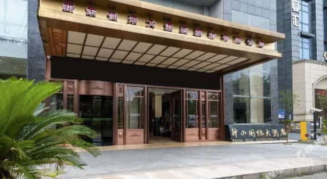 Zhongshan Yaping Hotel (Xinyu People’s Square Municipal Government Store), Забронировать Отель Отели в центре Синьюй, в центре