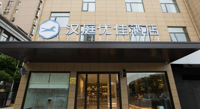 Hanting Premium Hotel Youjia Jiangyin Xiagang, Забронировать Отель Уси Цзянсу