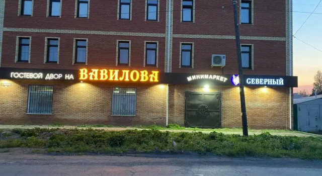 Gostevoi dvor na Vavilova, Book Hostel / Vandrerhjem Omsk oblast Vandrehjem, Hostel / Vandrerhjem