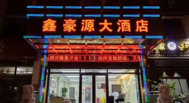 Xin Haoyuan Hotel, Забронировать Отель Лунтай Синьцзян-Уйгурский автономный район