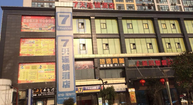 7Days Inn Huanggang Normal College, Book Hotel Hubei hoteller med parkering, Parkering
