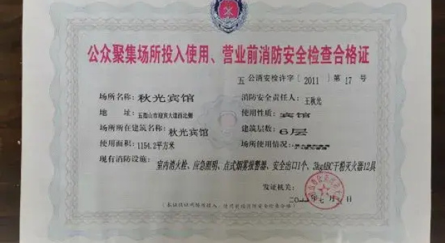 Wuzhishan Qiuguang Hotel, Забронировать Отель Учжишань Хайнань