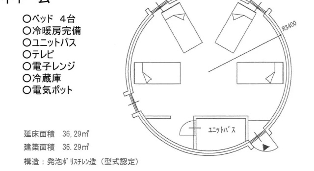 The Hirosawa City Dome House West Building / Vacation STAY 7780, Забронировать Отель Дзёсо Ибараки