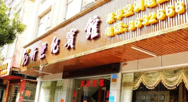 New Century Hotel (Fumin Road)