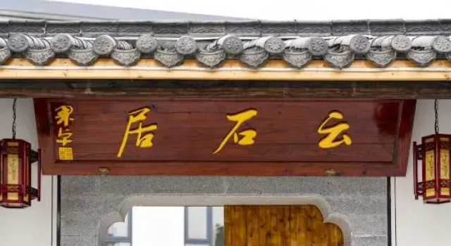 Yun Shiju Hotel, Rezerwuj Hotel Chizhou 
