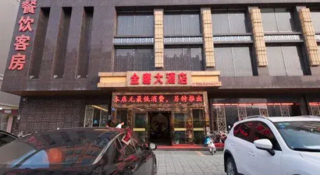 Jinying Hotel, Book Hotel Nantong Jiangsu