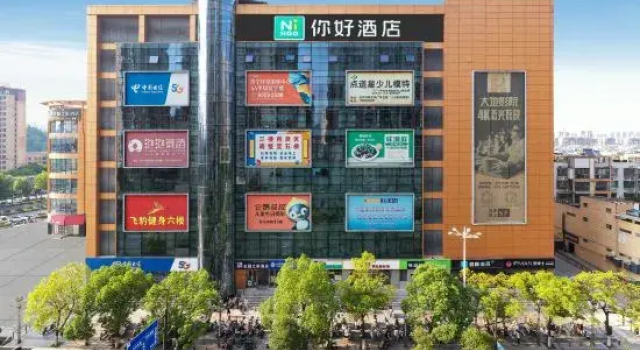 Ni Hao Hotel (Nanjing Pukou Suning Global Tianrun Plaza)
