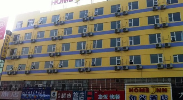 Home Inn Rizhao Railway Station, Reservar Hotel Rizhao Shandong