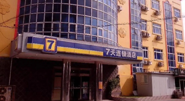 7 Days Inn Shanghai Zhangjiang High-Tech Park Branch, Забронировать Отель Шанхай район Шанхая