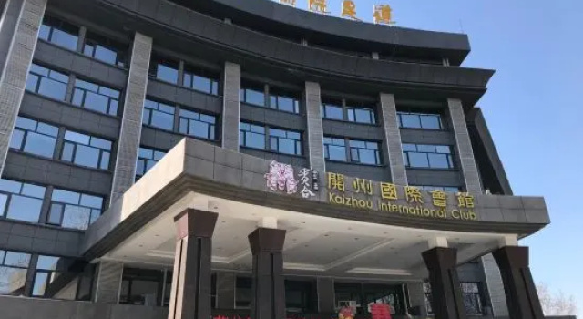 Kaizhou International Club, Buchen Sie Hotel Hotels in Puyang mit Parkplatz, Parkplätze