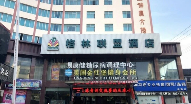 GreenTree Alliance Suzhou Wujiang District Shengze Town East Silk Mark, Забронировать Отель Сучжоу Цзянсу