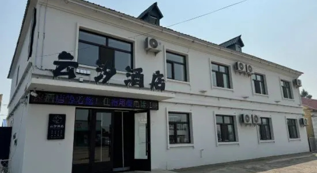 YunXI Hotel, Забронировать Отель Хулун-Буир Внутренняя Монголия