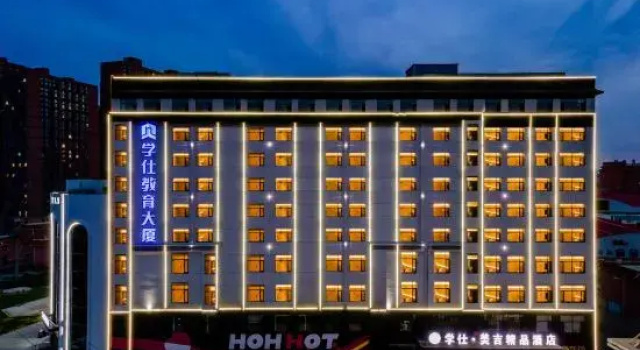 Xueshi Meiji Boutique Hotel (Beijing No. 4 High School)