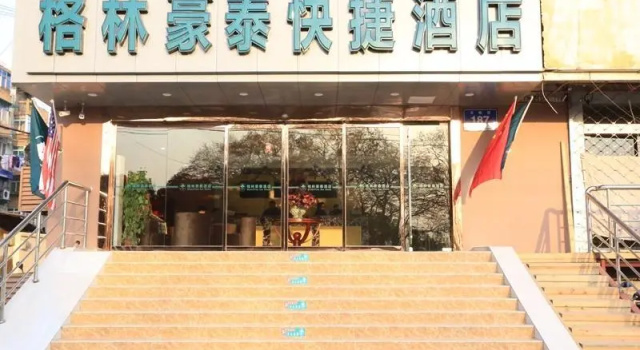 GreenTree Inn Nanjing xuanwu lake Zhongshan Mausol, Забронировать Отель Отели Нанкина 3 звезды, рядом с Nanjing Normal University Zijin Campus, 3*