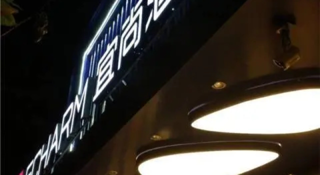 Люкс Business Echarm Hotel Wuhan Plaza Wansongyuan