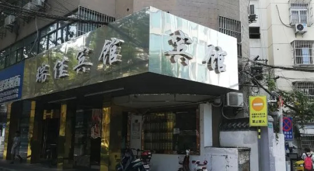 Nanjing Ruijia Hotel (Yuhuatai Scenic Area Branch), Забронировать Отель Нанкин Цзянсу, рядом с Terrace of Raining Flowers