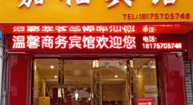 Wenxin Business Hotel, Foglalás Szálloda Chenzhou Hunan
