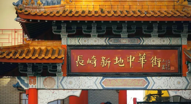Hotel Indigo Nagasaki Glover Street by IHG, Забронировать Отель Нагасаки Кюсю