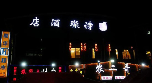 Sican Hotel (New International Expo Center)