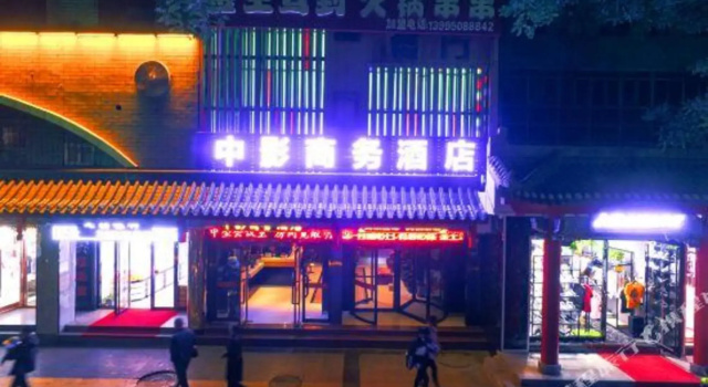 zhongying Hotel, Забронировать Отель Чжунвэй Нинся