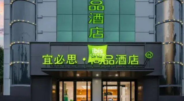 Ibis Styles Hotel - Xi'an Big Wild Goose Pagoda Historical Museum Branch, Забронировать Отель Сиань Шэньси