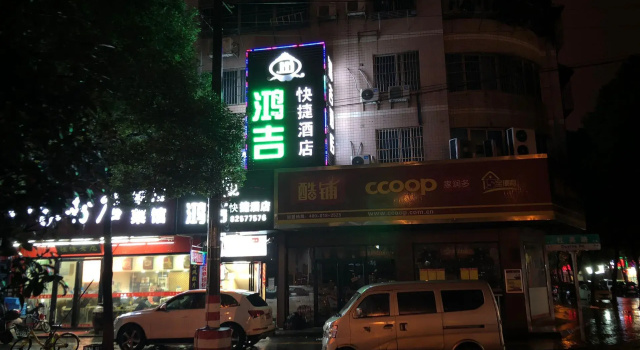 Yimei Express Hotel (West Bus Station Business University)(宜美快捷酒店（汽车西站工商大学店）), Rezerwuj Hotel Yue Lu Changsha
