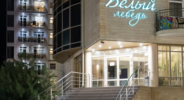 База отдыха Белый лебедь, Забронировать База отдыха Базы отдыха Анапы, рядом с Пляж Олимп, База отдыха