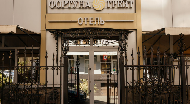 Отель Фортунагрейт
