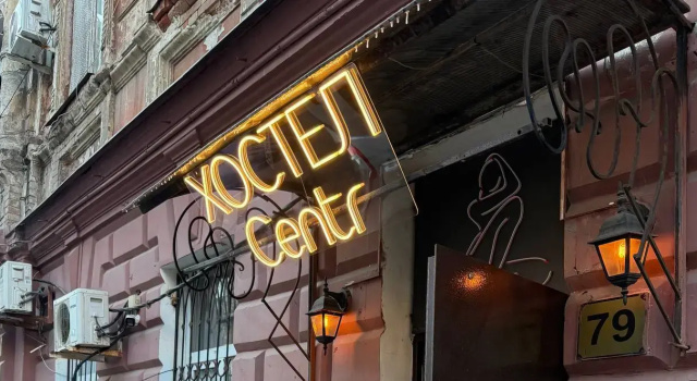 Хостел CENTR
