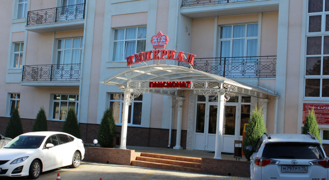 Пансионат Империал, Забронировать Пансионат Пансионаты Кисловодска, Пансионат