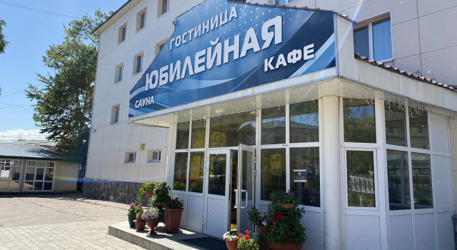 Отель Юбилейная, Забронировать Отель Отели Сахалинской области с питанием, Пансион