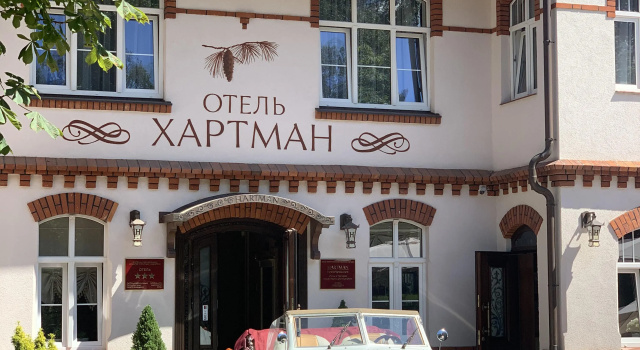 Отель Хартман