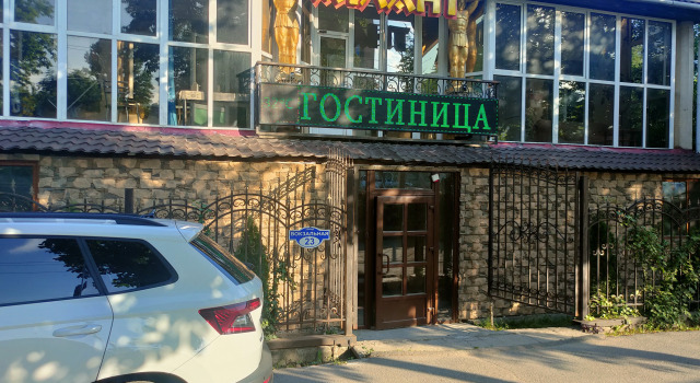 Мини-Отель Атлант, Забронировать Мини-отель Ессентуки Кавминводы, рядом с Концертный зал им. Шаляпина